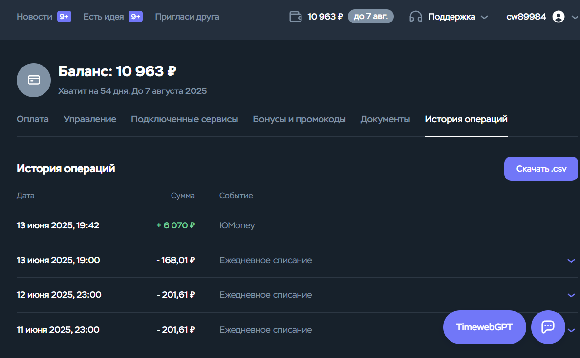 Снимок экрана 2024 07 26 100158