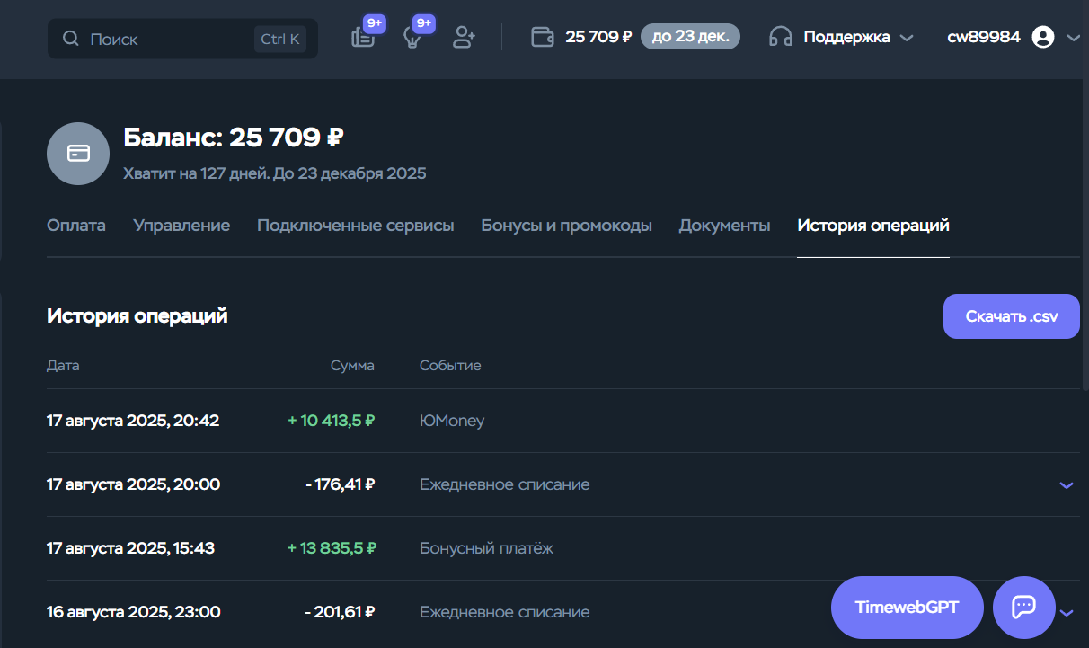 Снимок экрана 2025 08 17 204312